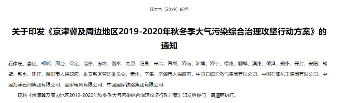 京津冀大气污染治理_京津冀大气治理成效显著_京津冀大气治理