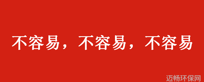 固废治理对生态系统和生物多样性有何影响